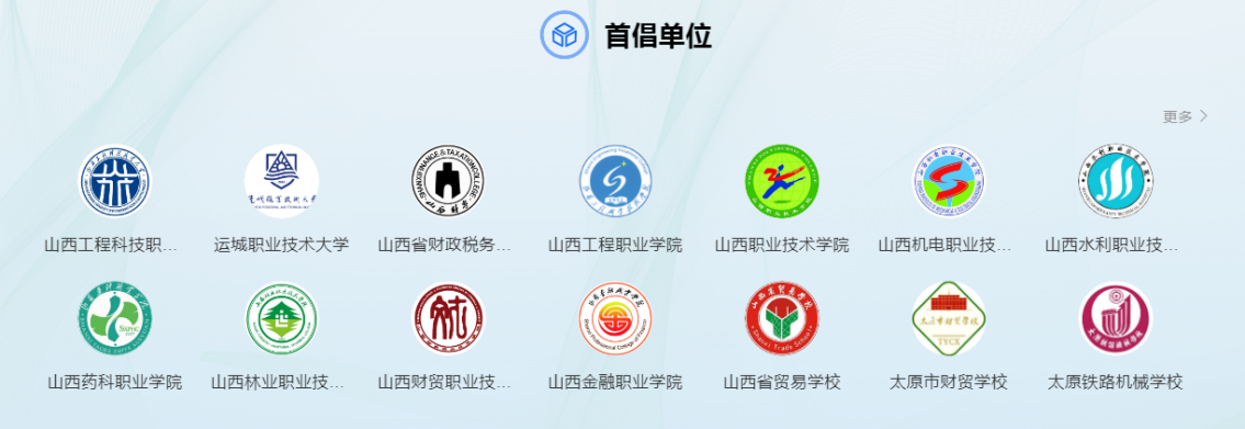 晋职教学联盟2.png