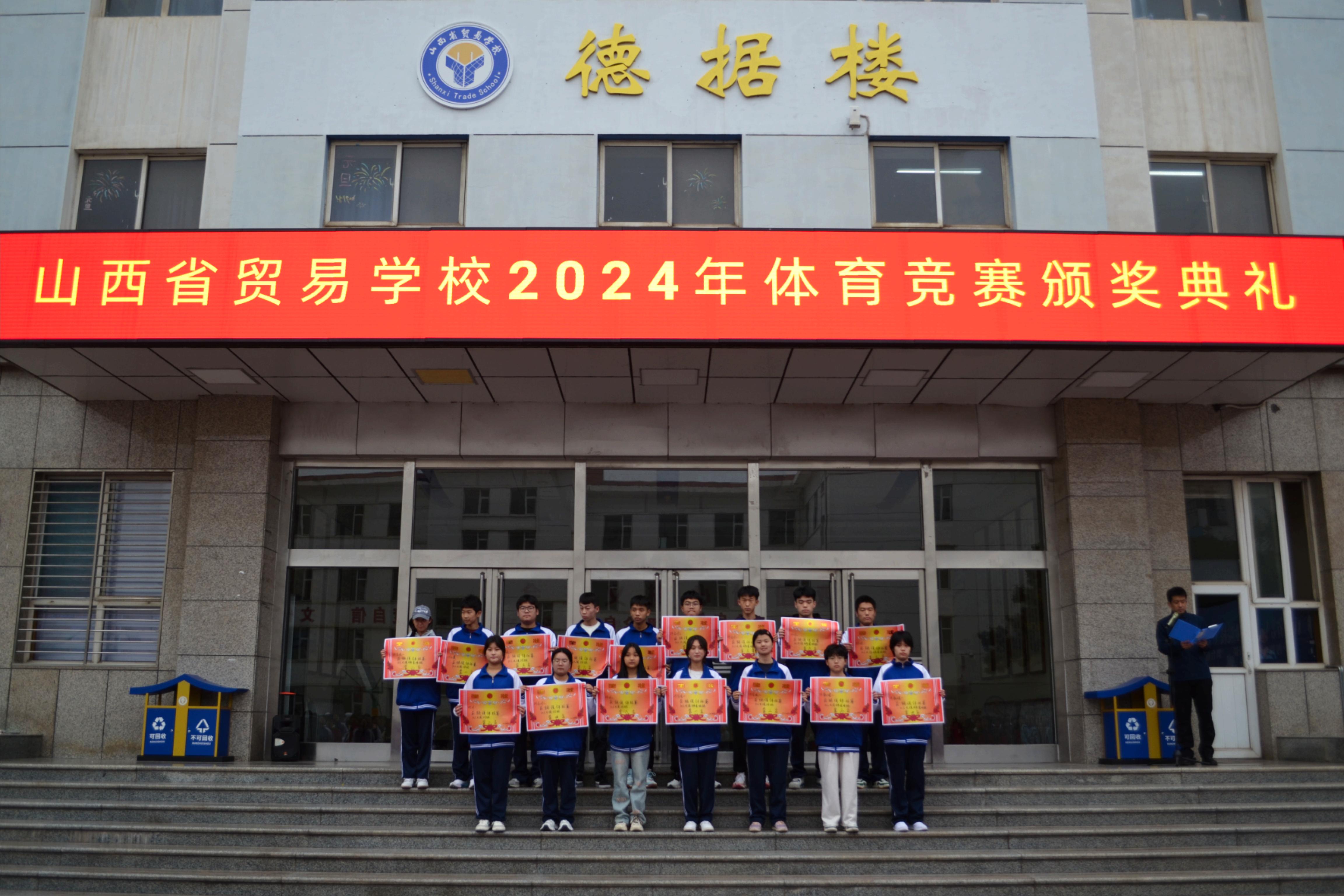 学生奖状合影.jpg