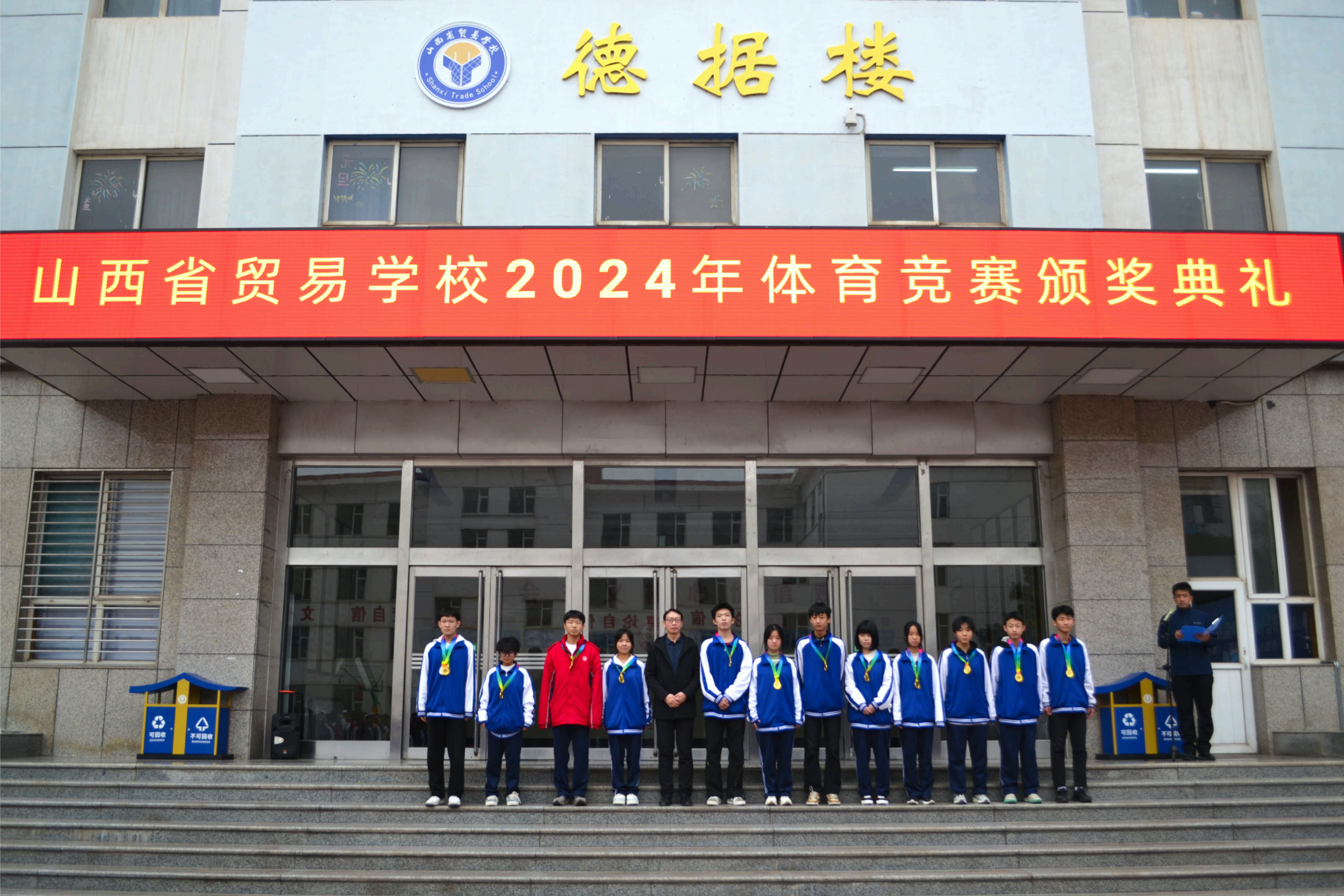 邢老师颁奖.png
