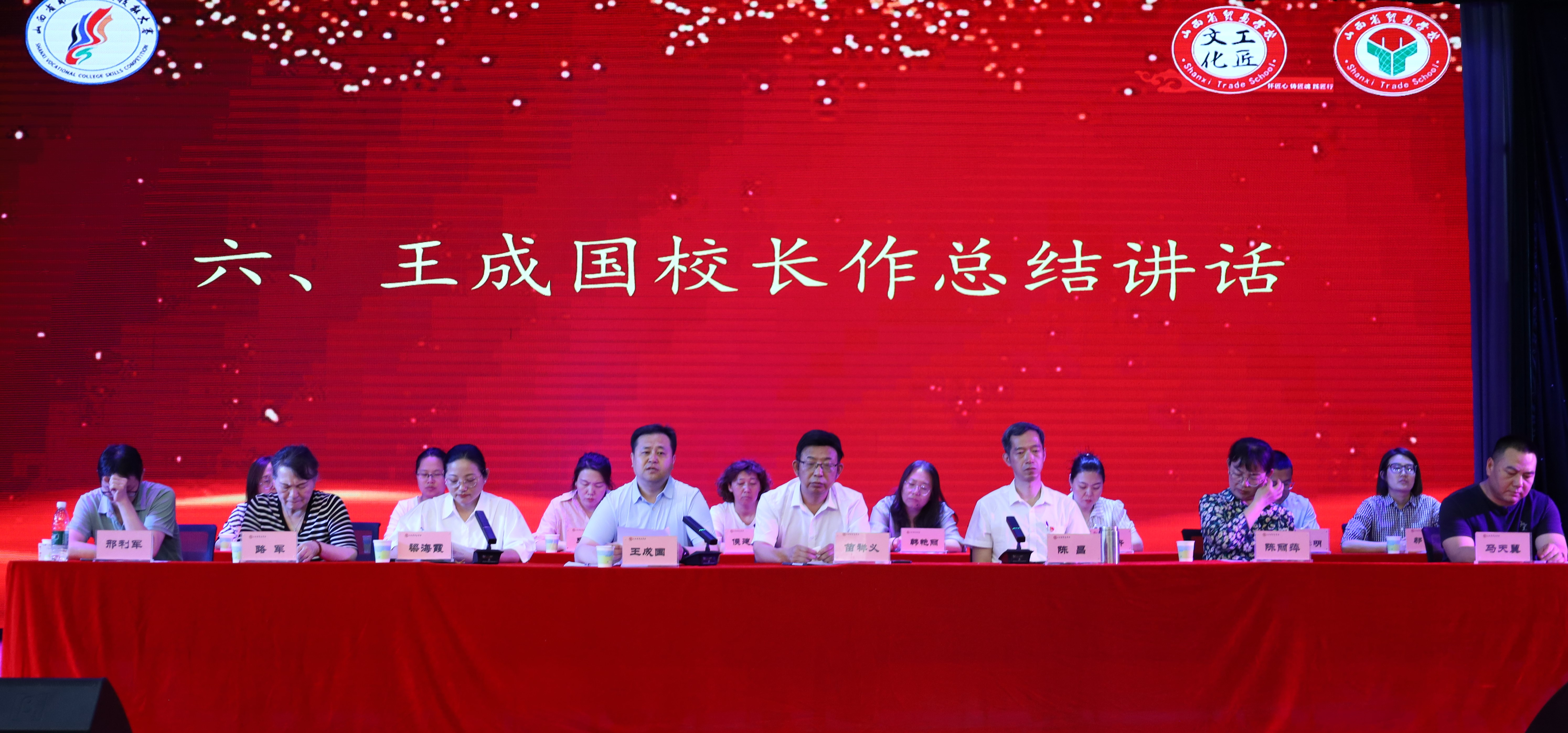 总结讲话.jpg