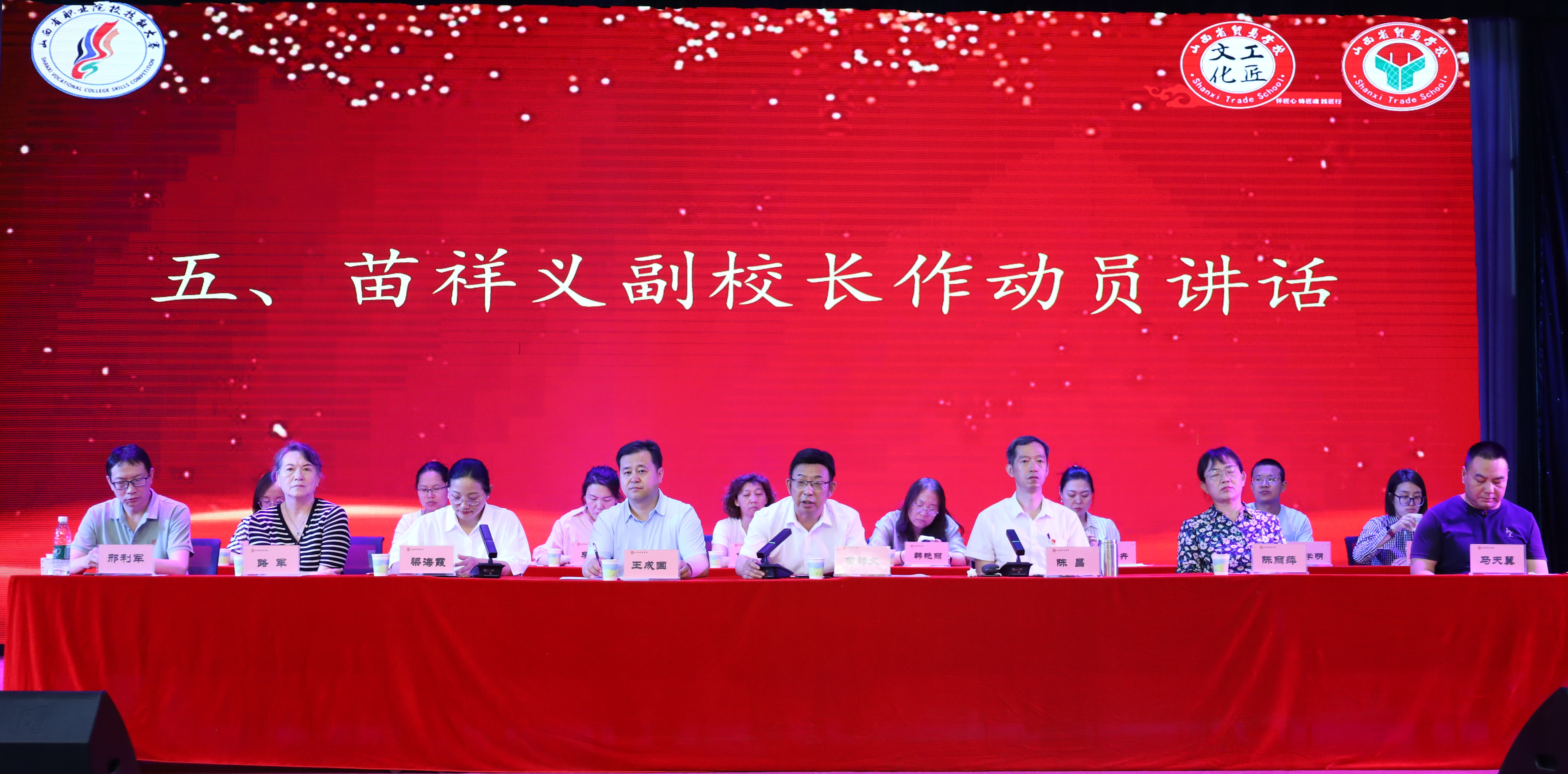 动员讲话.jpg